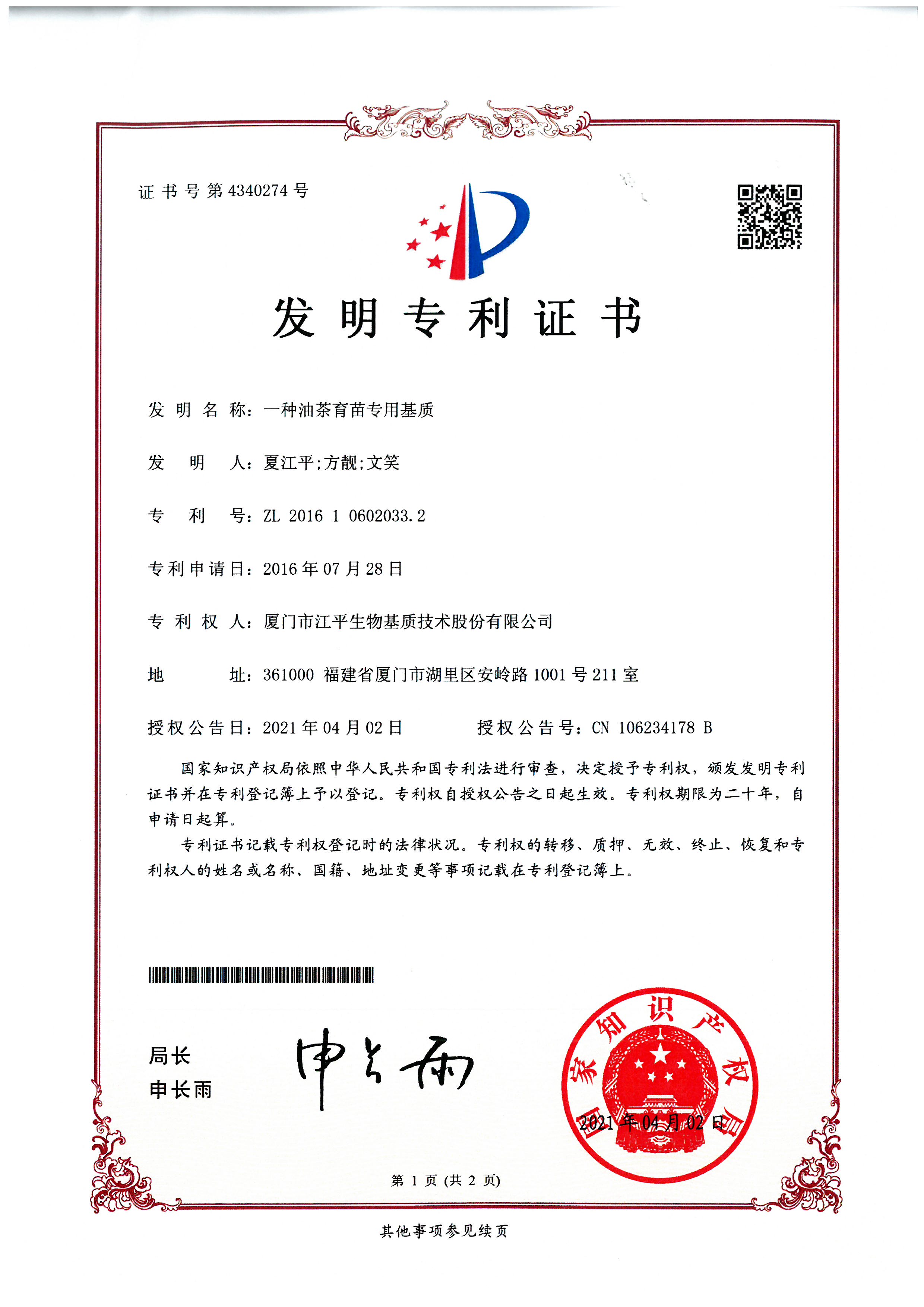 中国·永利集团(304am-VIP认证)官网-OfficialPlatform