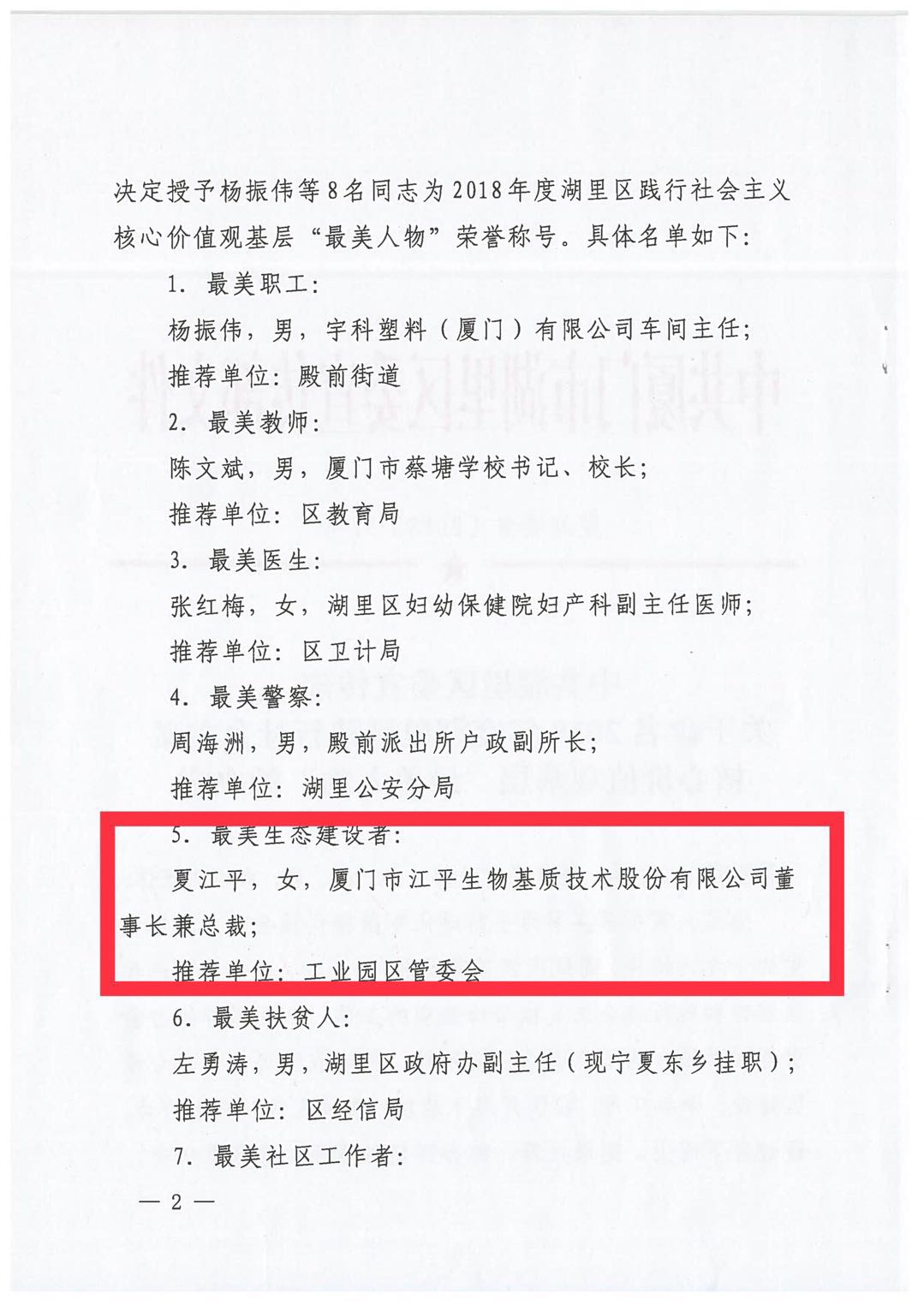 中国·永利集团(304am-VIP认证)官网-OfficialPlatform