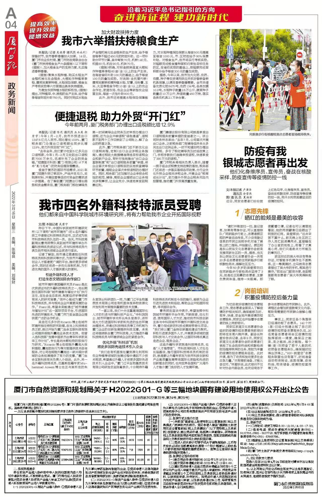中国·永利集团(304am-VIP认证)官网-OfficialPlatform